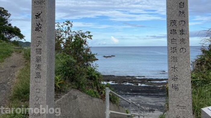 茂串海水浴場